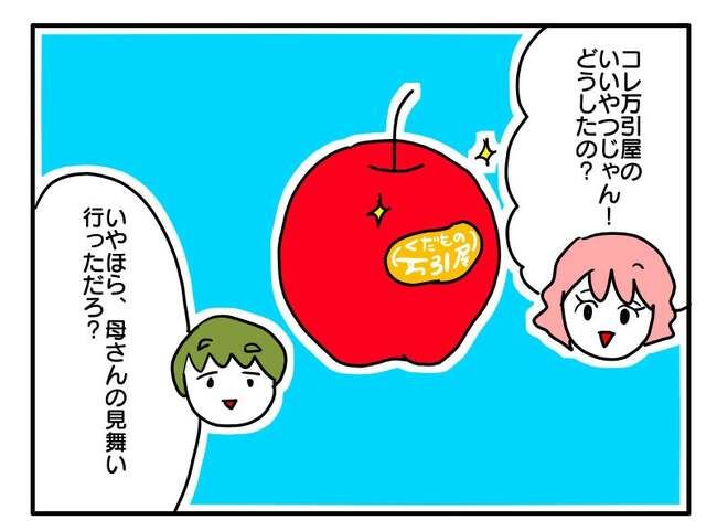 実家といろいろこじれてます17-10