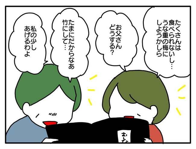 実家といろいろこじれてます23-1