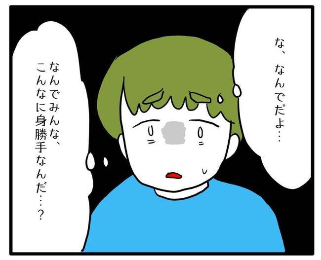 実家といろいろこじれてます30-14