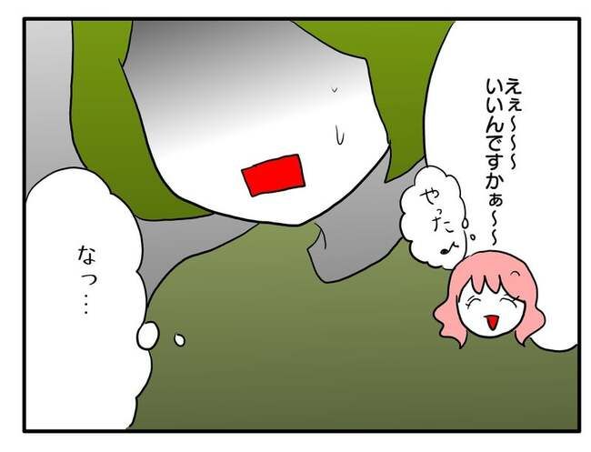 実家といろいろこじれてます24-3