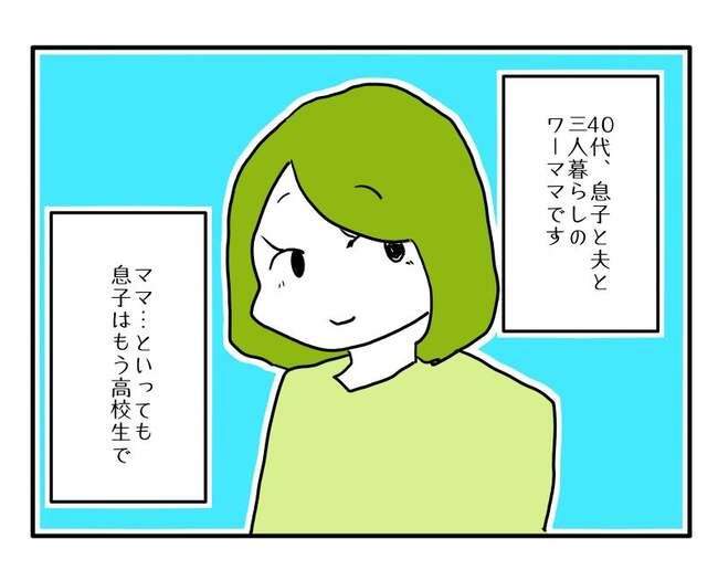 実家といろいろこじれてます1-1