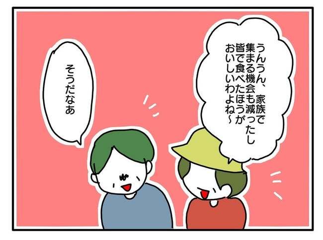 実家といろいろこじれてます21-9