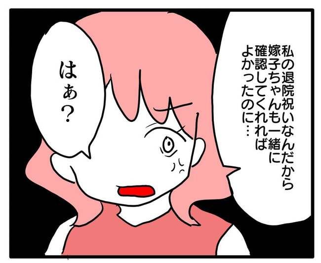 実家といろいろこじれてます30-10