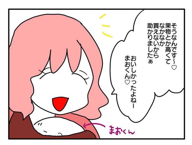 実家といろいろこじれてます16-14