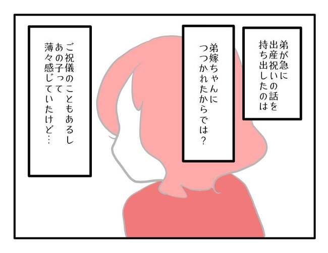 実家といろいろこじれてます18-15