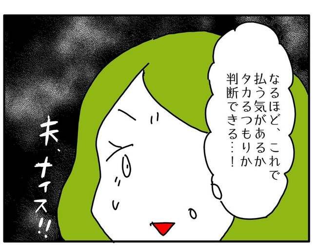 実家といろいろこじれてます23-12