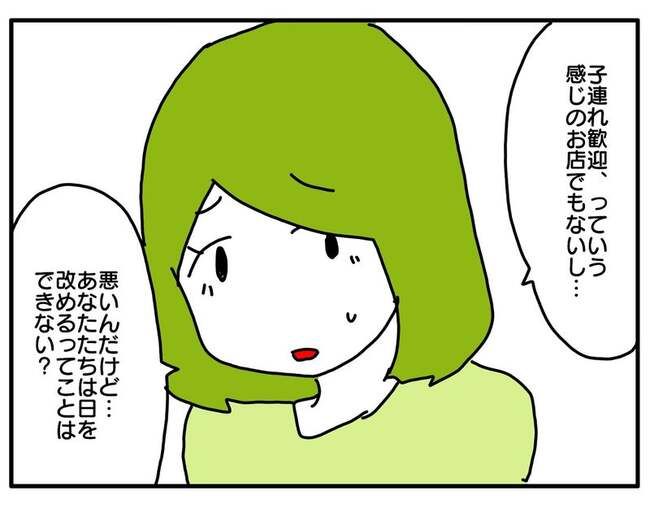 実家といろいろこじれてます22-3