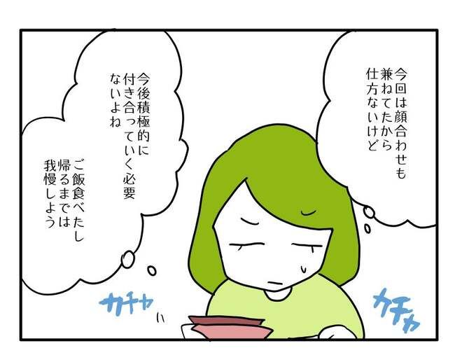 実家といろいろこじれてます8-13