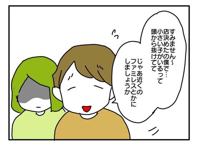 実家といろいろこじれてます22-7