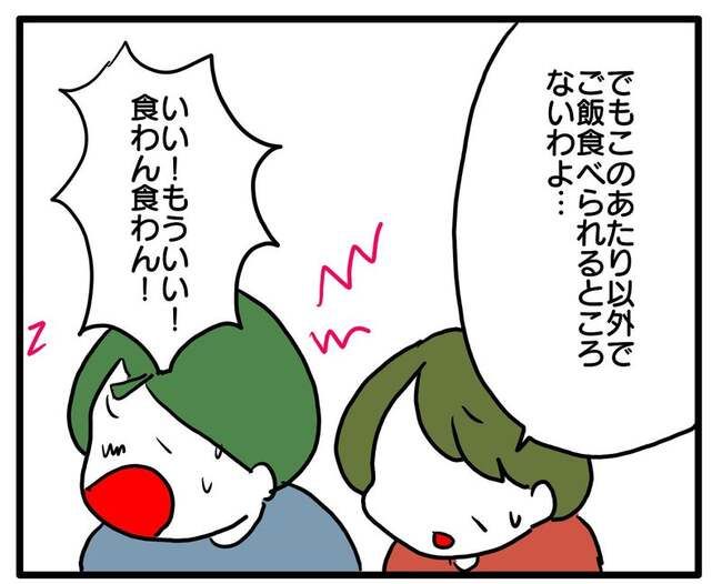 実家といろいろこじれてます29-15