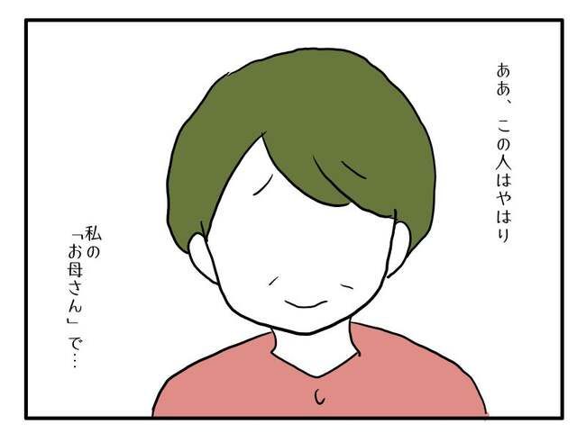 実家といろいろこじれてます19-6