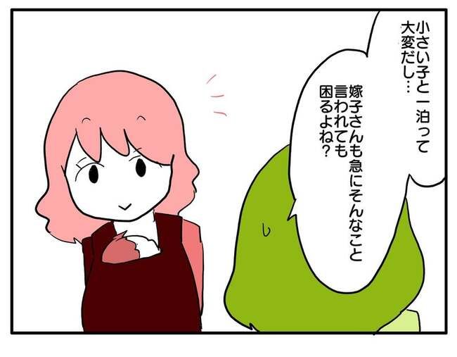 実家といろいろこじれてます25-9