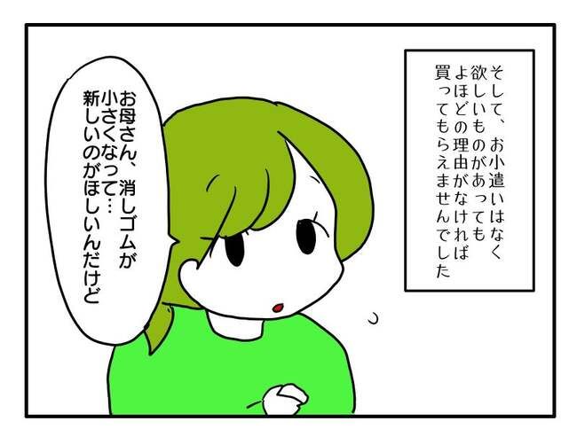 実家といろいろこじれてます1-6
