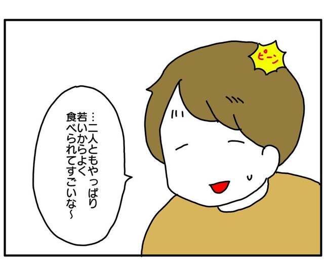 実家といろいろこじれてます23-10