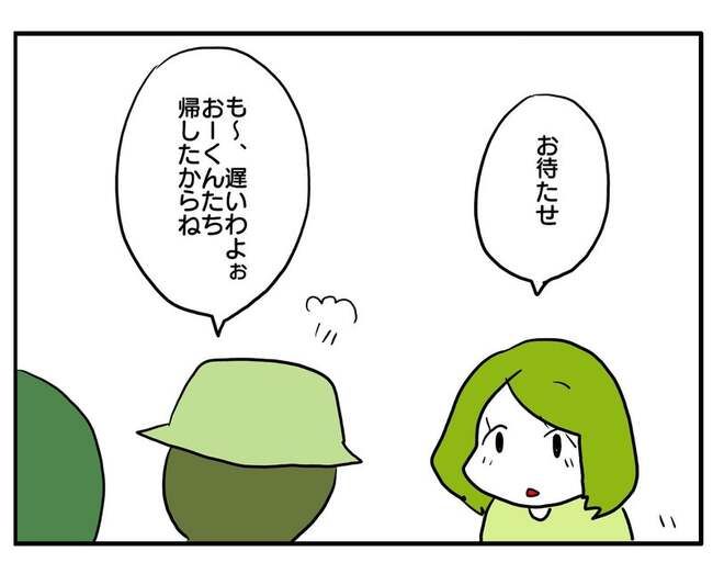 実家といろいろこじれてます27-1