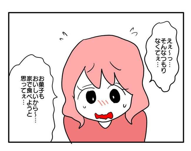 実家といろいろこじれてます10-15