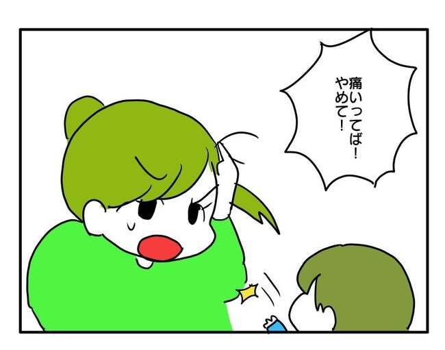 実家といろいろこじれてます2-8