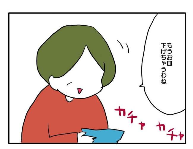 実家といろいろこじれてます12-2