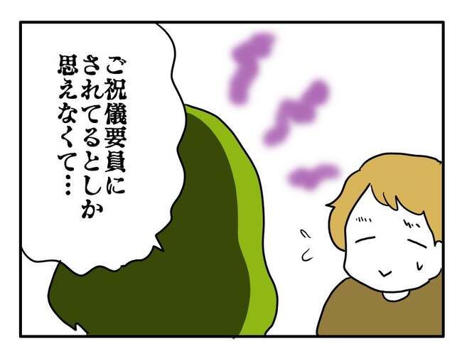 実家といろいろこじれてます5-17