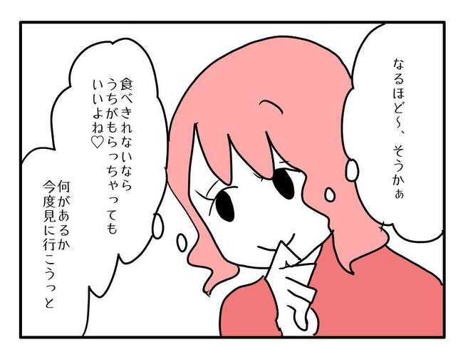 実家といろいろこじれてます17-12