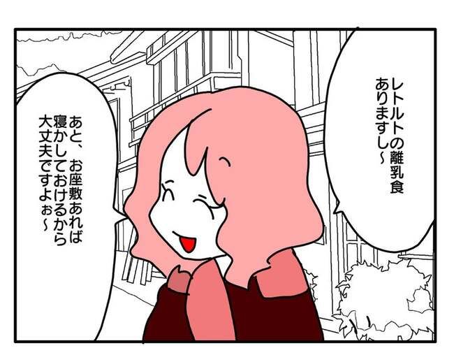 実家といろいろこじれてます21-13