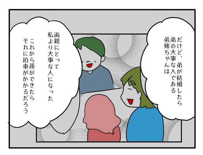 実家といろいろこじれてます14-18