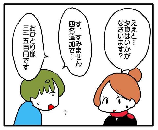 実家といろいろこじれてます30-15