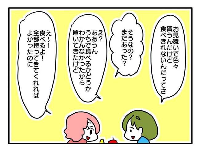 実家といろいろこじれてます17-11