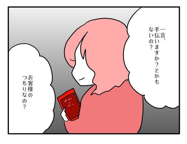 実家といろいろこじれてます11-11