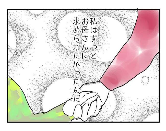 実家といろいろこじれてます19-7