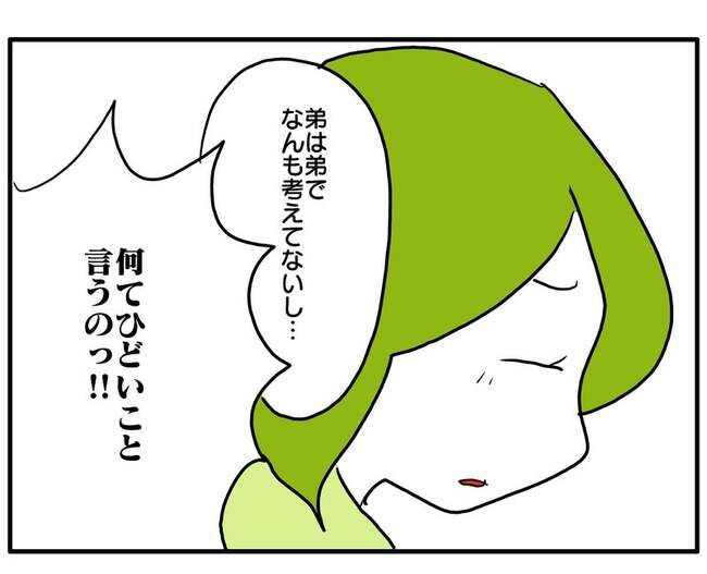 実家といろいろこじれてます27-12