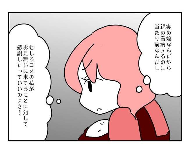 実家といろいろこじれてます17-5