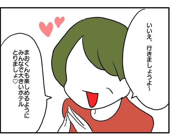 実家といろいろこじれてます29-5