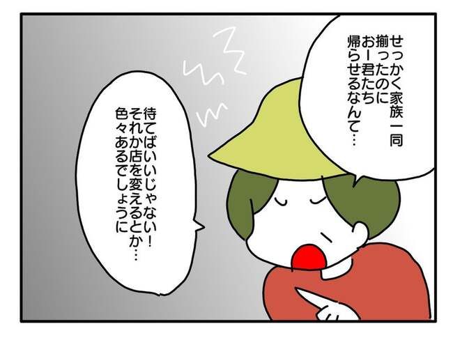 実家といろいろこじれてます22-5