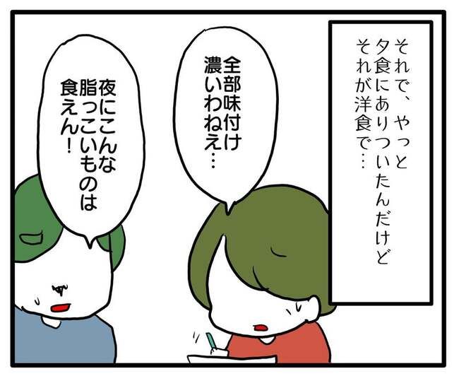 実家といろいろこじれてます31-1