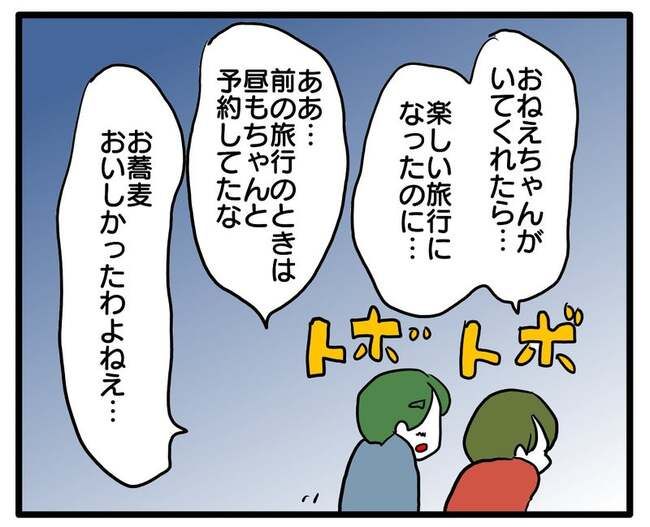 実家といろいろこじれてます30-20