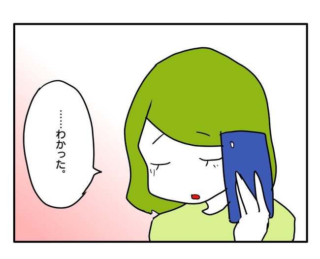 実家といろいろこじれてます15-4