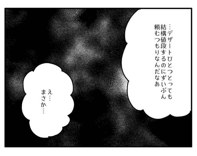 実家といろいろこじれてます23-7