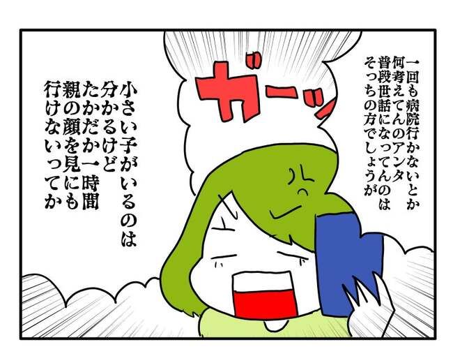 実家といろいろこじれてます15-13