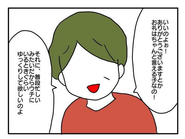 実家といろいろこじれてます12-6