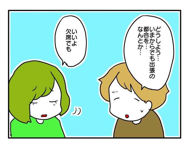 実家といろいろこじれてます5-15