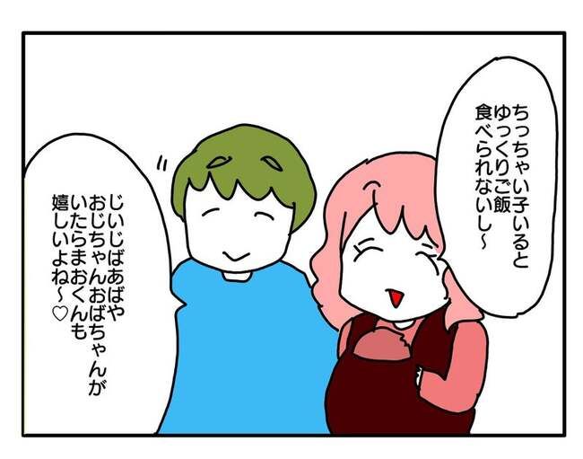 実家といろいろこじれてます21-8