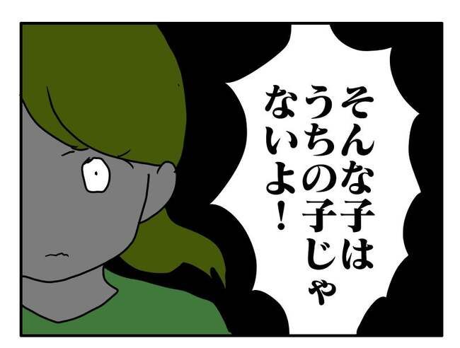 実家といろいろこじれてます2-13