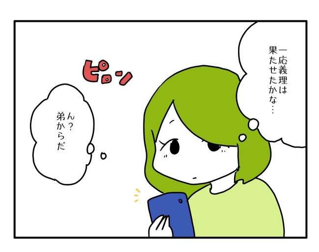 実家といろいろこじれてます6-12