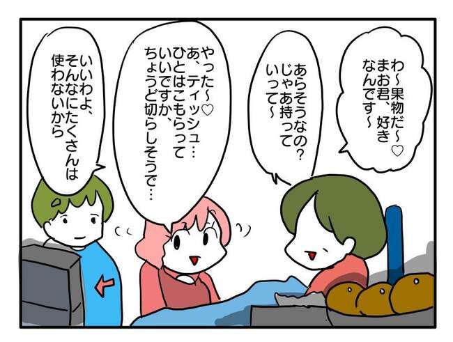 実家といろいろこじれてます17-14