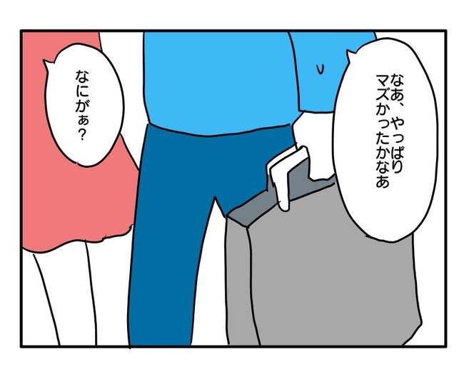 実家といろいろこじれてます17-1