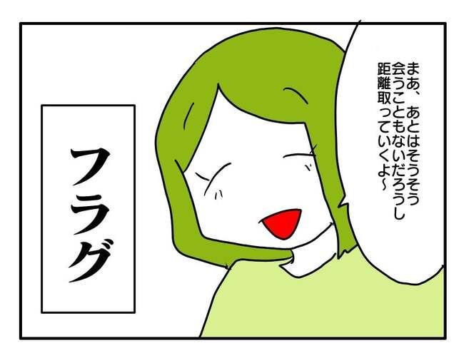 実家といろいろこじれてます10-22