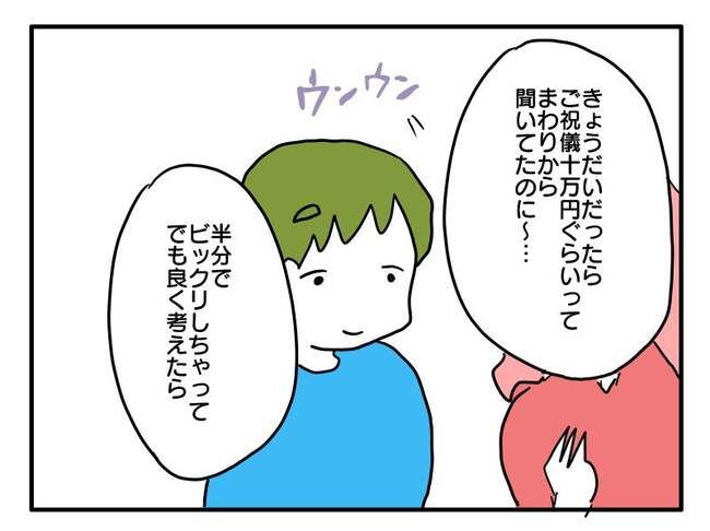 実家といろいろこじれてます9-10