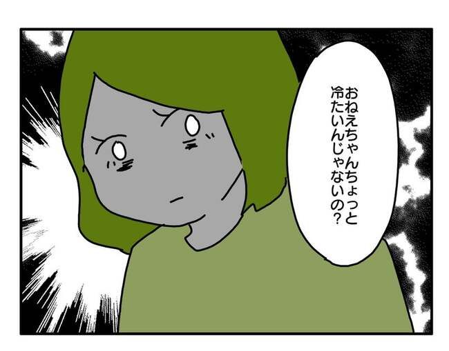 実家といろいろこじれてます22-6