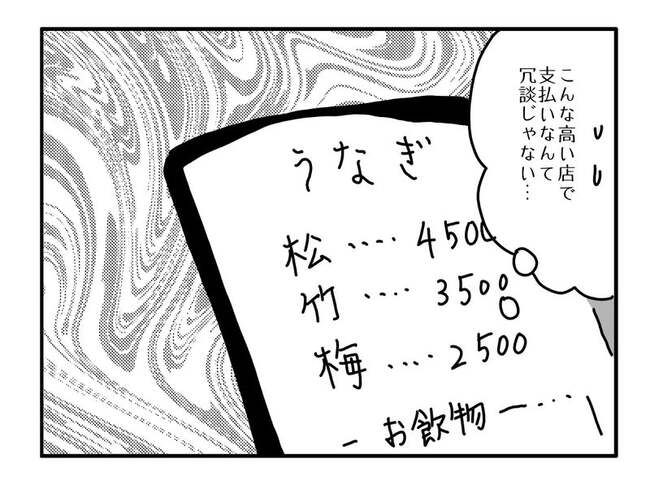 実家といろいろこじれてます23-15